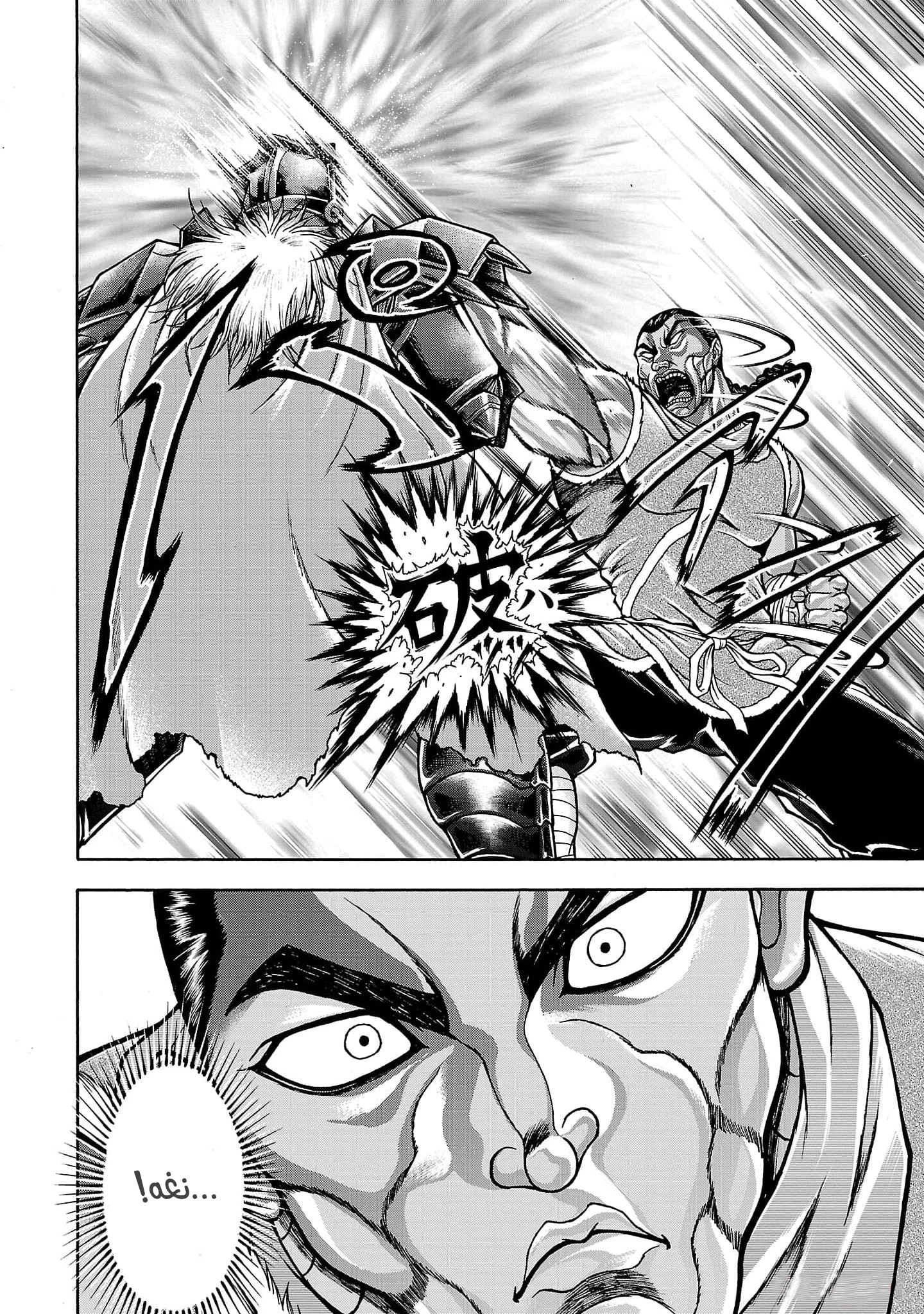 Read Baki Gaiden Retsu Kaiou wa Isekai Tensei Shitemo Ikkou ni Kamawan AR Manga Online