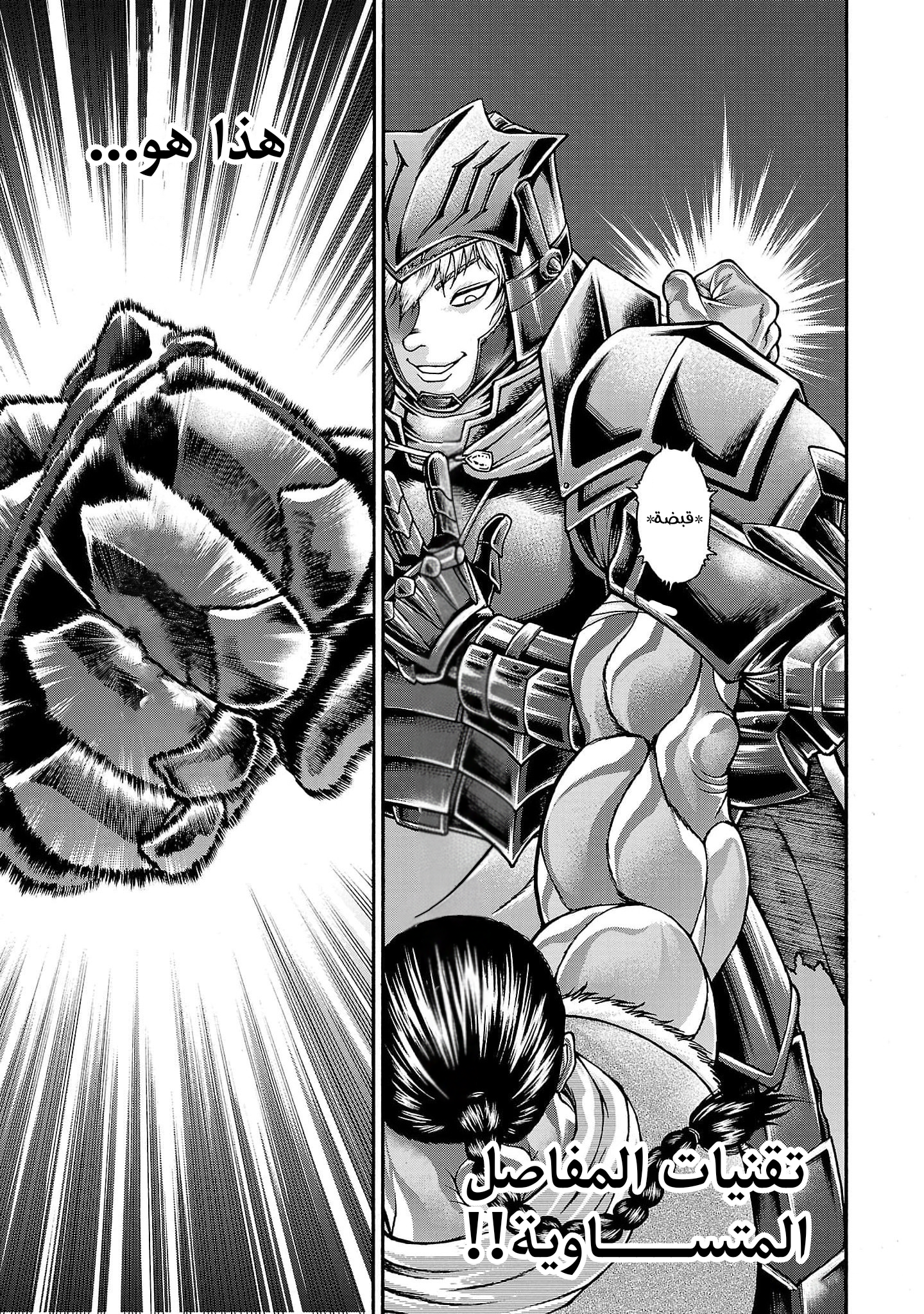 Read Baki Gaiden Retsu Kaiou wa Isekai Tensei Shitemo Ikkou ni Kamawan AR Manga Online