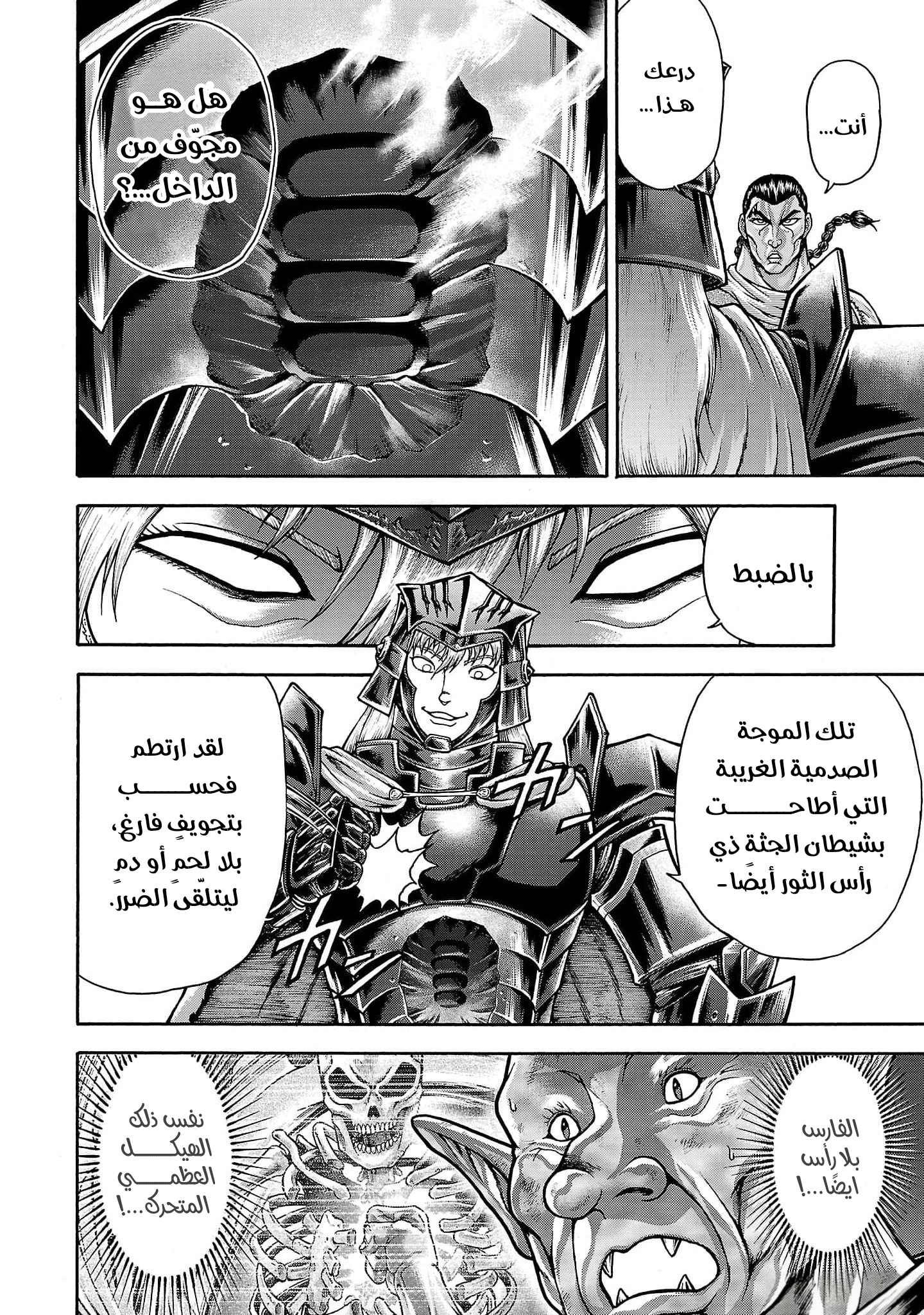 Read Baki Gaiden Retsu Kaiou wa Isekai Tensei Shitemo Ikkou ni Kamawan AR Manga Online