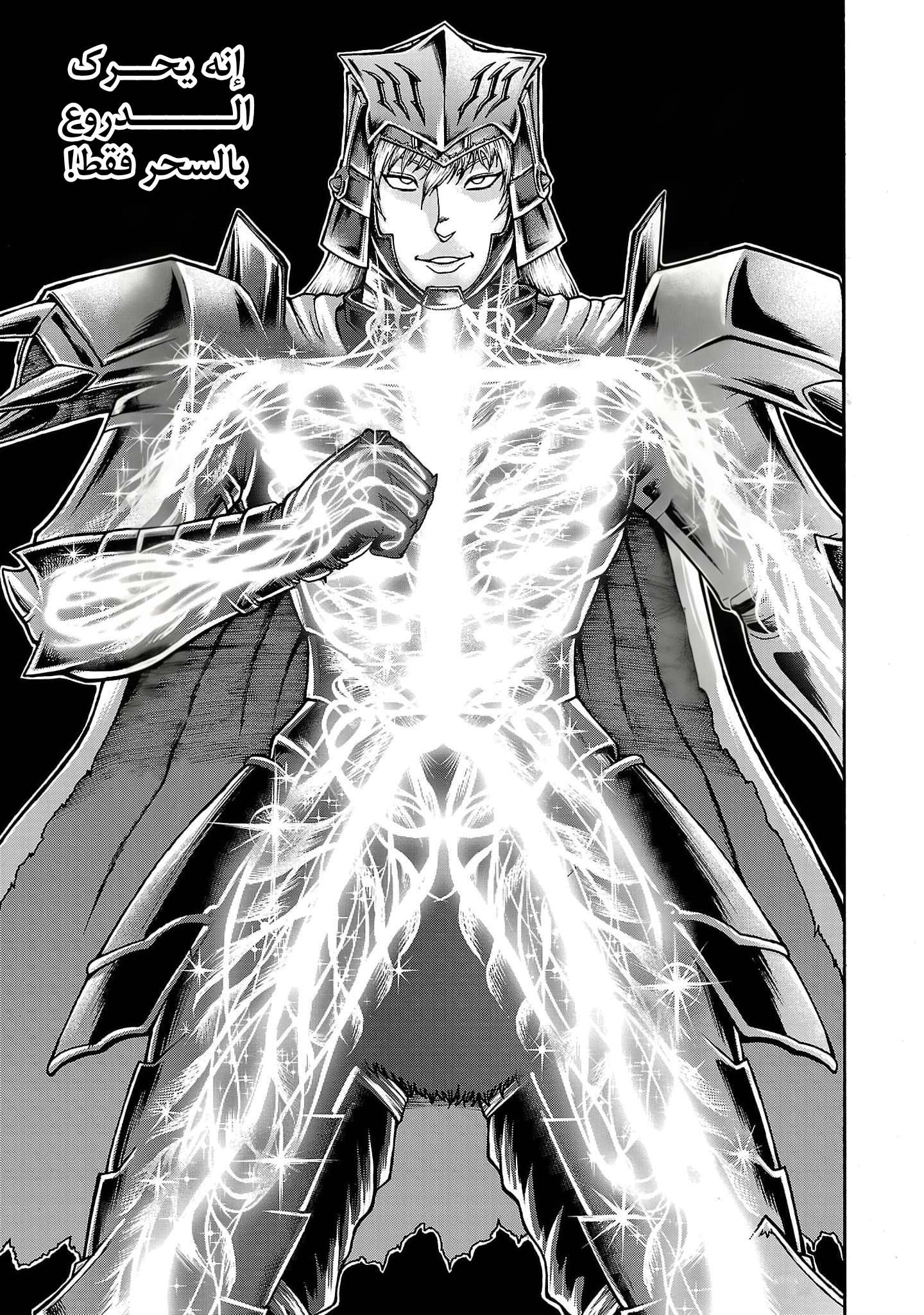 Read Baki Gaiden Retsu Kaiou wa Isekai Tensei Shitemo Ikkou ni Kamawan AR Manga Online