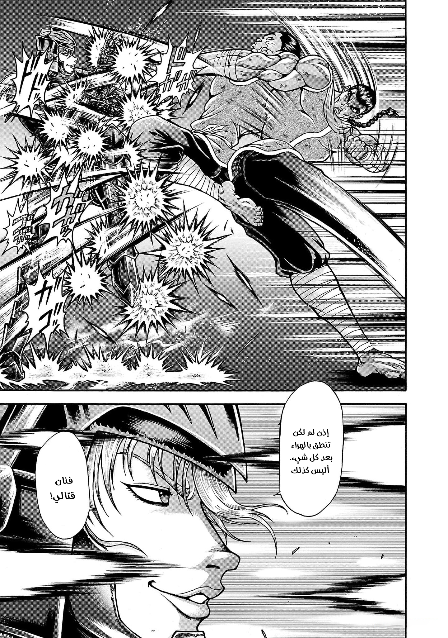 Read Baki Gaiden Retsu Kaiou wa Isekai Tensei Shitemo Ikkou ni Kamawan AR Manga Online