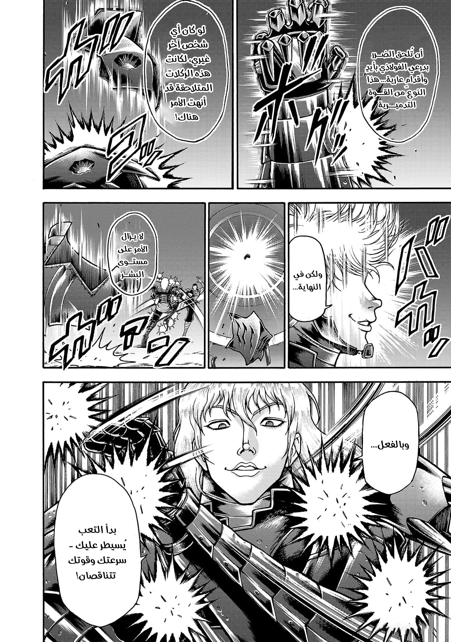 Read Baki Gaiden Retsu Kaiou wa Isekai Tensei Shitemo Ikkou ni Kamawan AR Manga Online