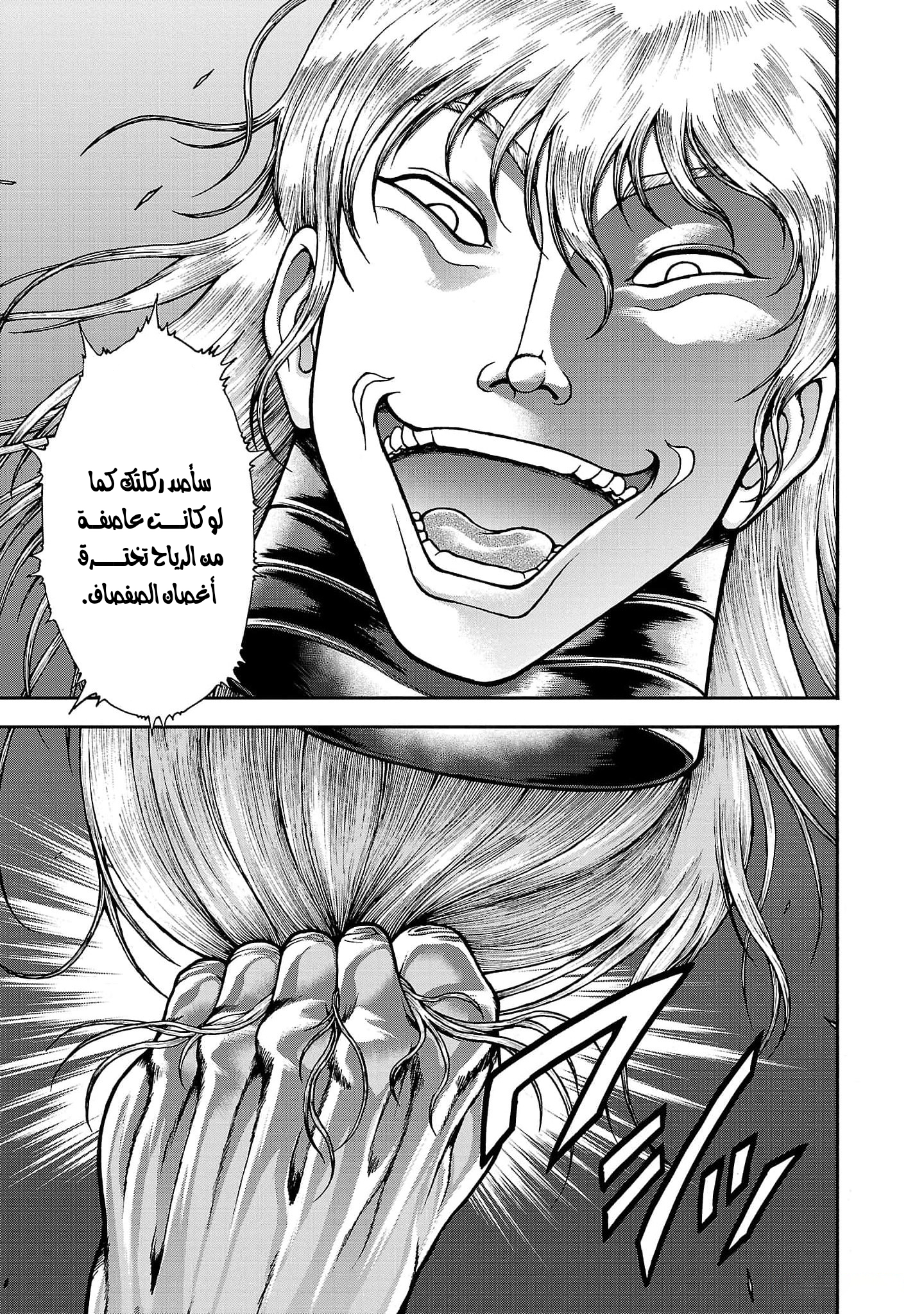 Read Baki Gaiden Retsu Kaiou wa Isekai Tensei Shitemo Ikkou ni Kamawan AR Manga Online