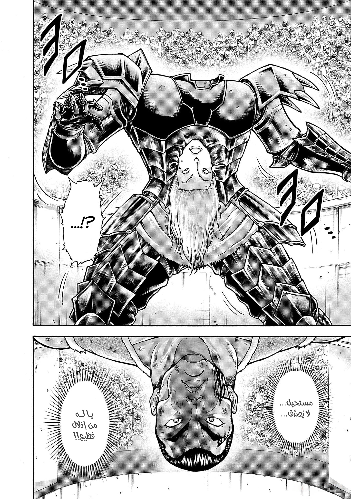 Read Baki Gaiden Retsu Kaiou wa Isekai Tensei Shitemo Ikkou ni Kamawan AR Manga Online
