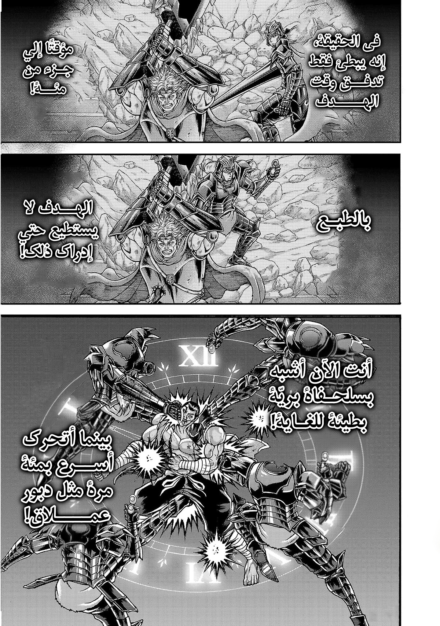 Read Baki Gaiden Retsu Kaiou wa Isekai Tensei Shitemo Ikkou ni Kamawan AR Manga Online