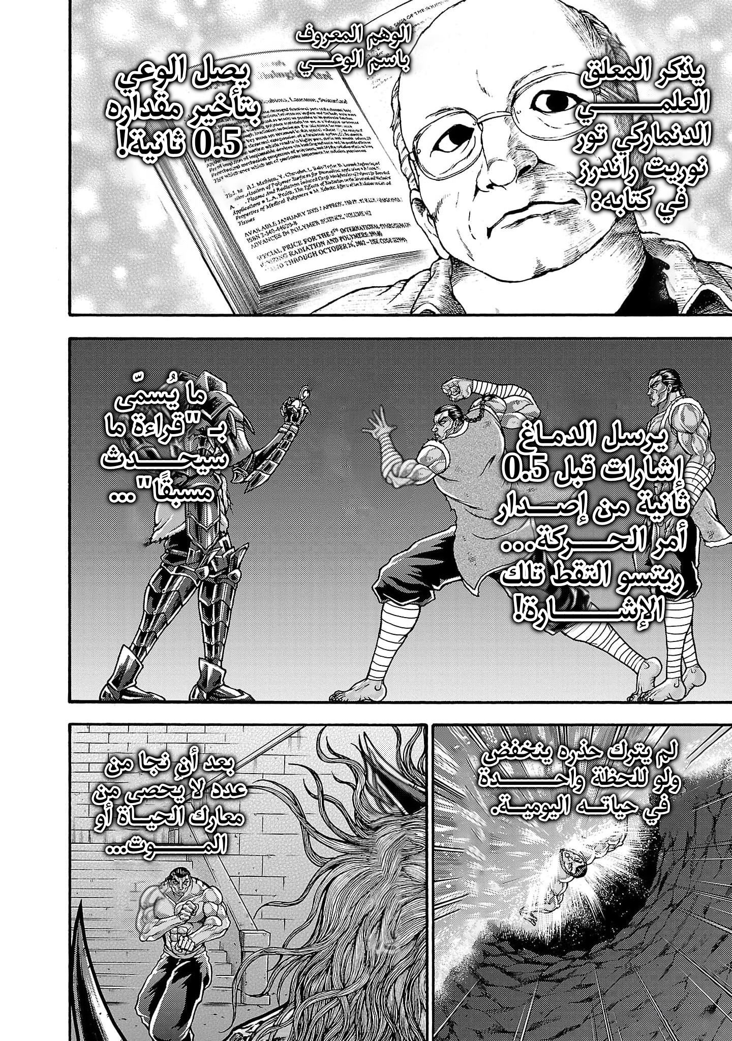 Read Baki Gaiden Retsu Kaiou wa Isekai Tensei Shitemo Ikkou ni Kamawan AR Manga Online