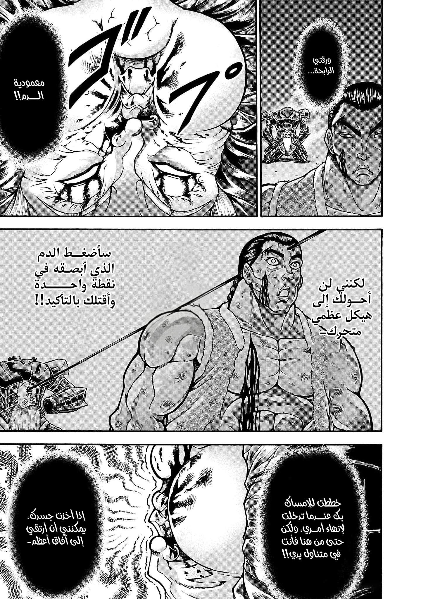 Read Baki Gaiden Retsu Kaiou wa Isekai Tensei Shitemo Ikkou ni Kamawan AR Manga Online