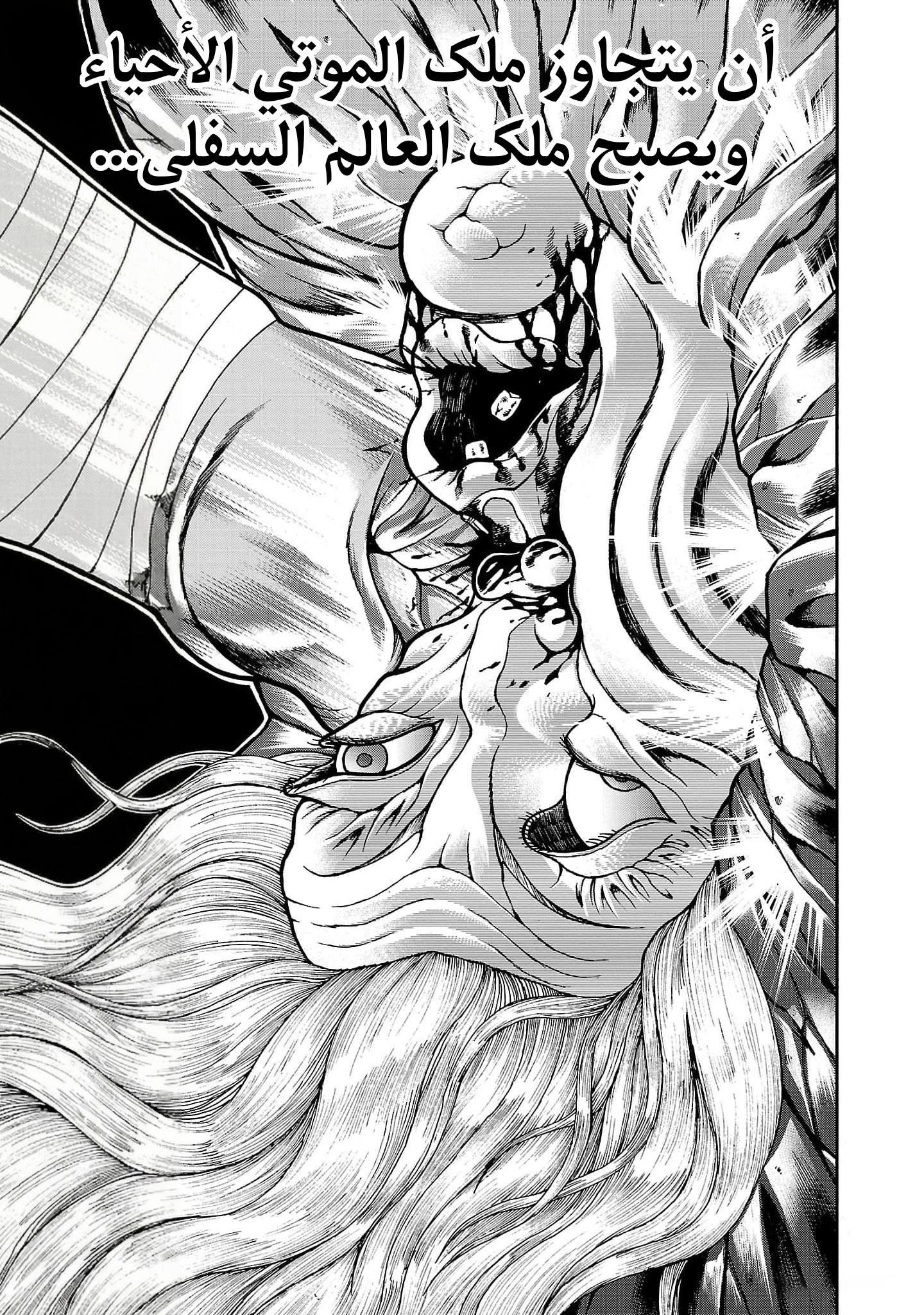 Read Baki Gaiden Retsu Kaiou wa Isekai Tensei Shitemo Ikkou ni Kamawan AR Manga Online