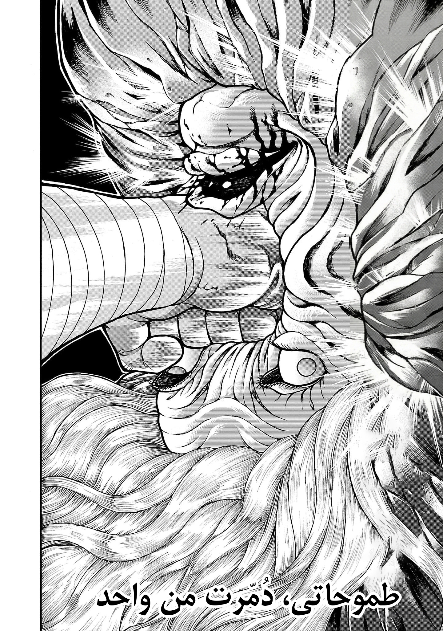 Read Baki Gaiden Retsu Kaiou wa Isekai Tensei Shitemo Ikkou ni Kamawan AR Manga Online
