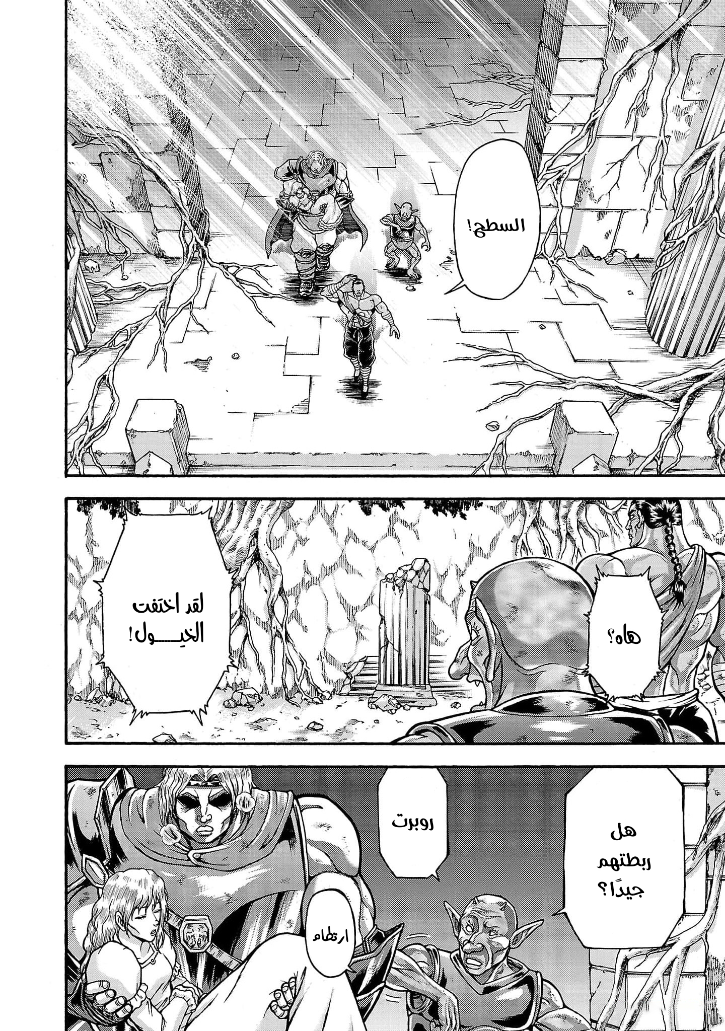 Read Baki Gaiden Retsu Kaiou wa Isekai Tensei Shitemo Ikkou ni Kamawan AR Manga Online