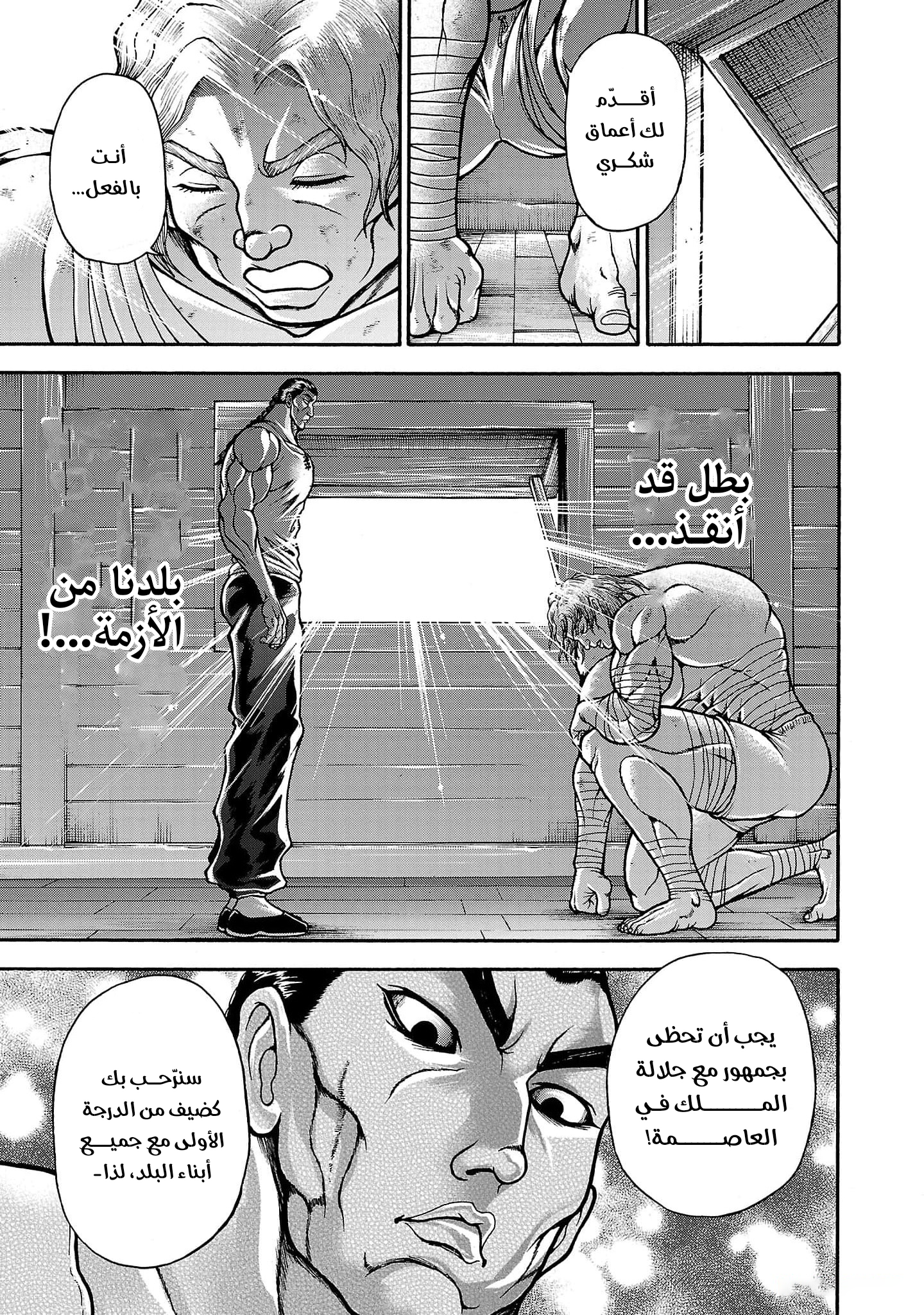 Read Baki Gaiden Retsu Kaiou wa Isekai Tensei Shitemo Ikkou ni Kamawan AR Manga Online