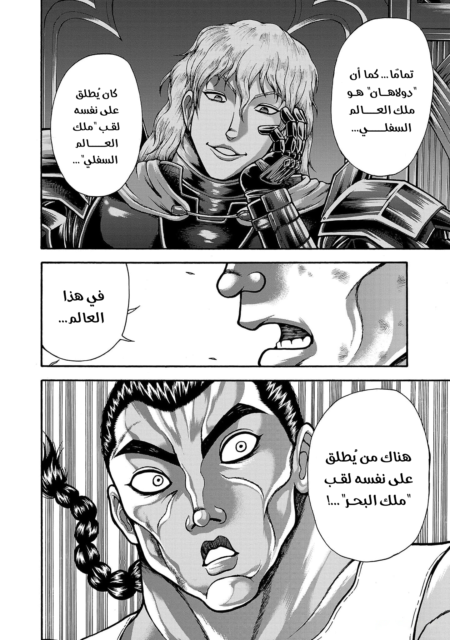 Read Baki Gaiden Retsu Kaiou wa Isekai Tensei Shitemo Ikkou ni Kamawan AR Manga Online