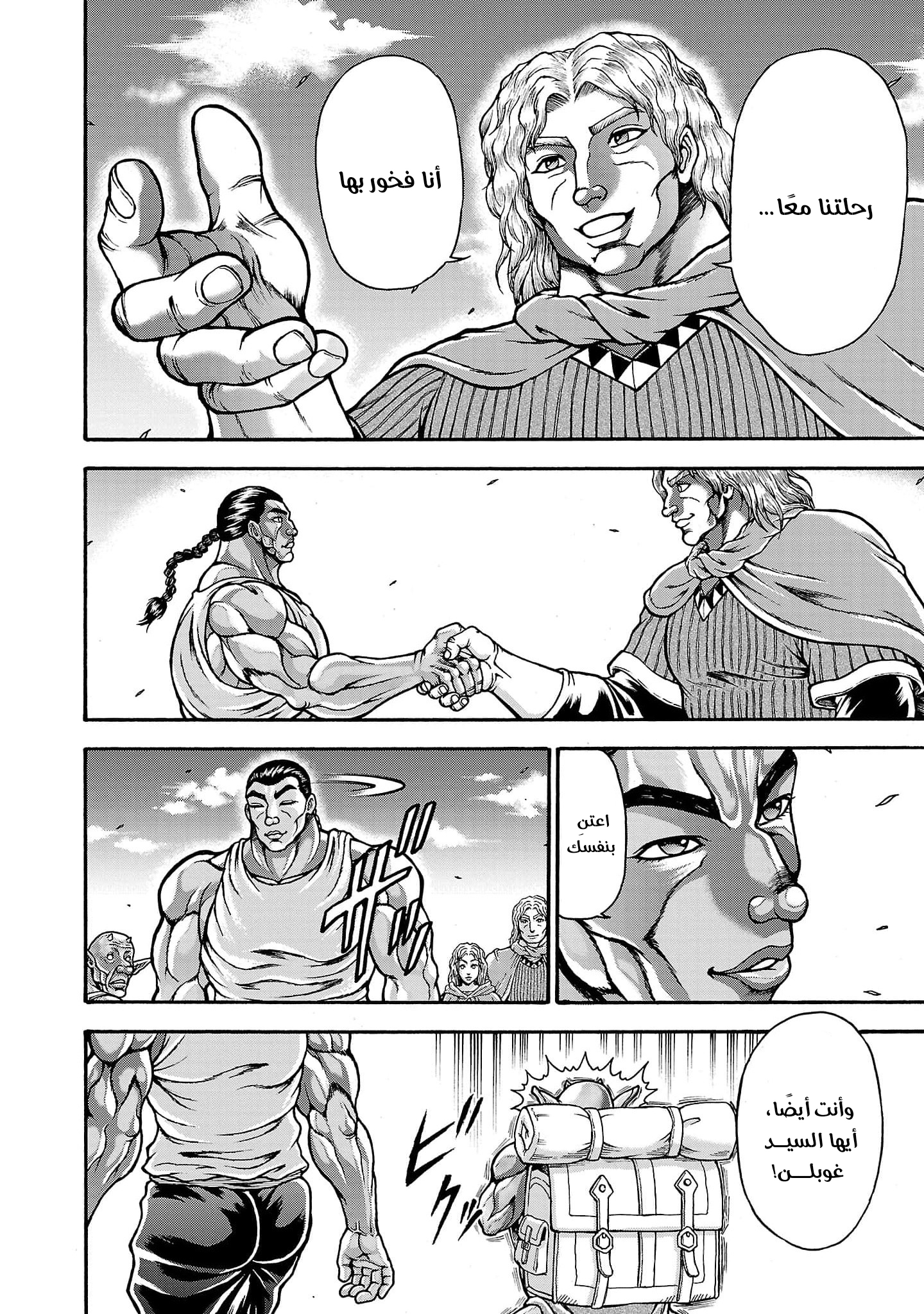 Read Baki Gaiden Retsu Kaiou wa Isekai Tensei Shitemo Ikkou ni Kamawan AR Manga Online