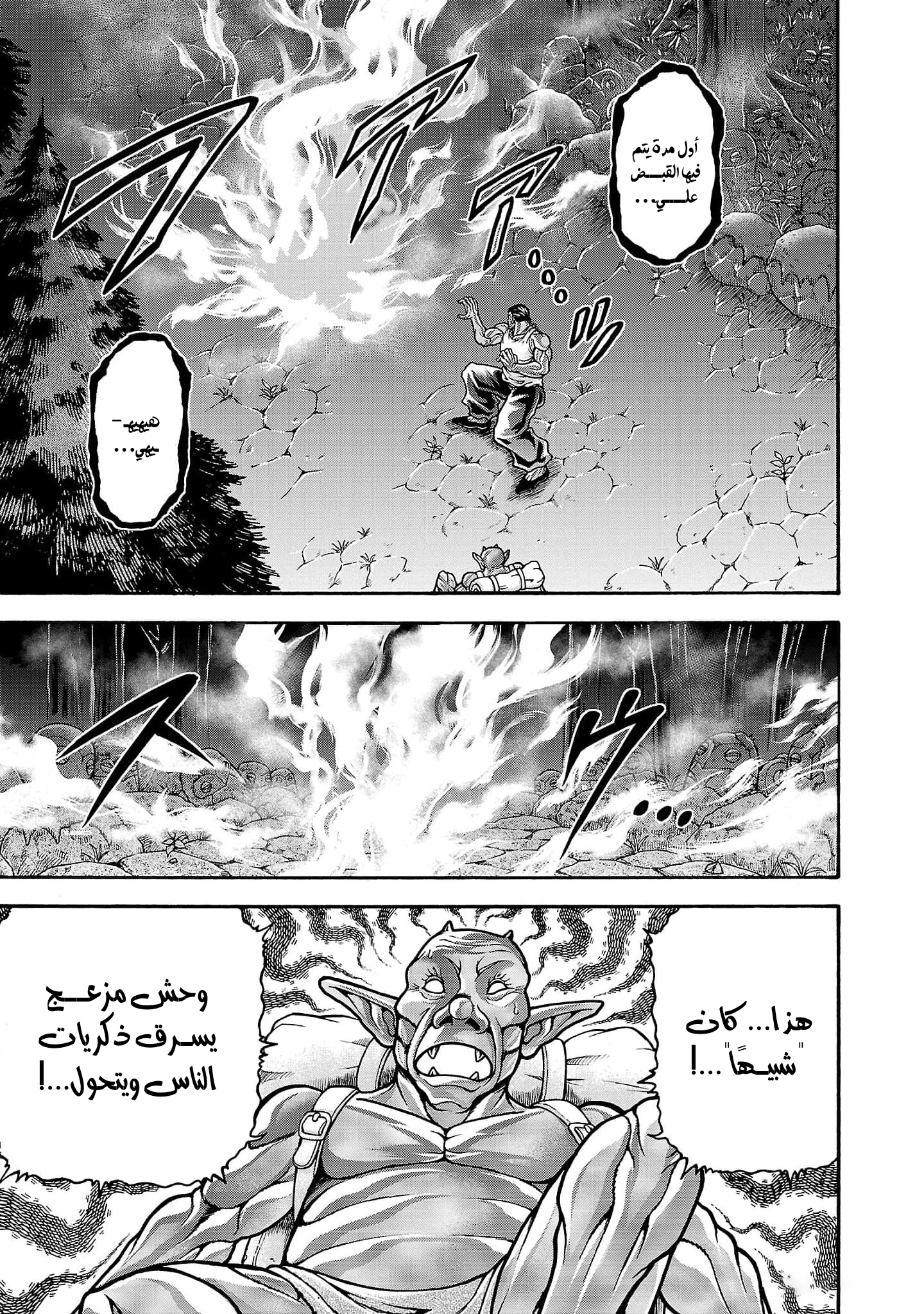 Read Baki Gaiden Retsu Kaiou wa Isekai Tensei Shitemo Ikkou ni Kamawan AR Manga Online