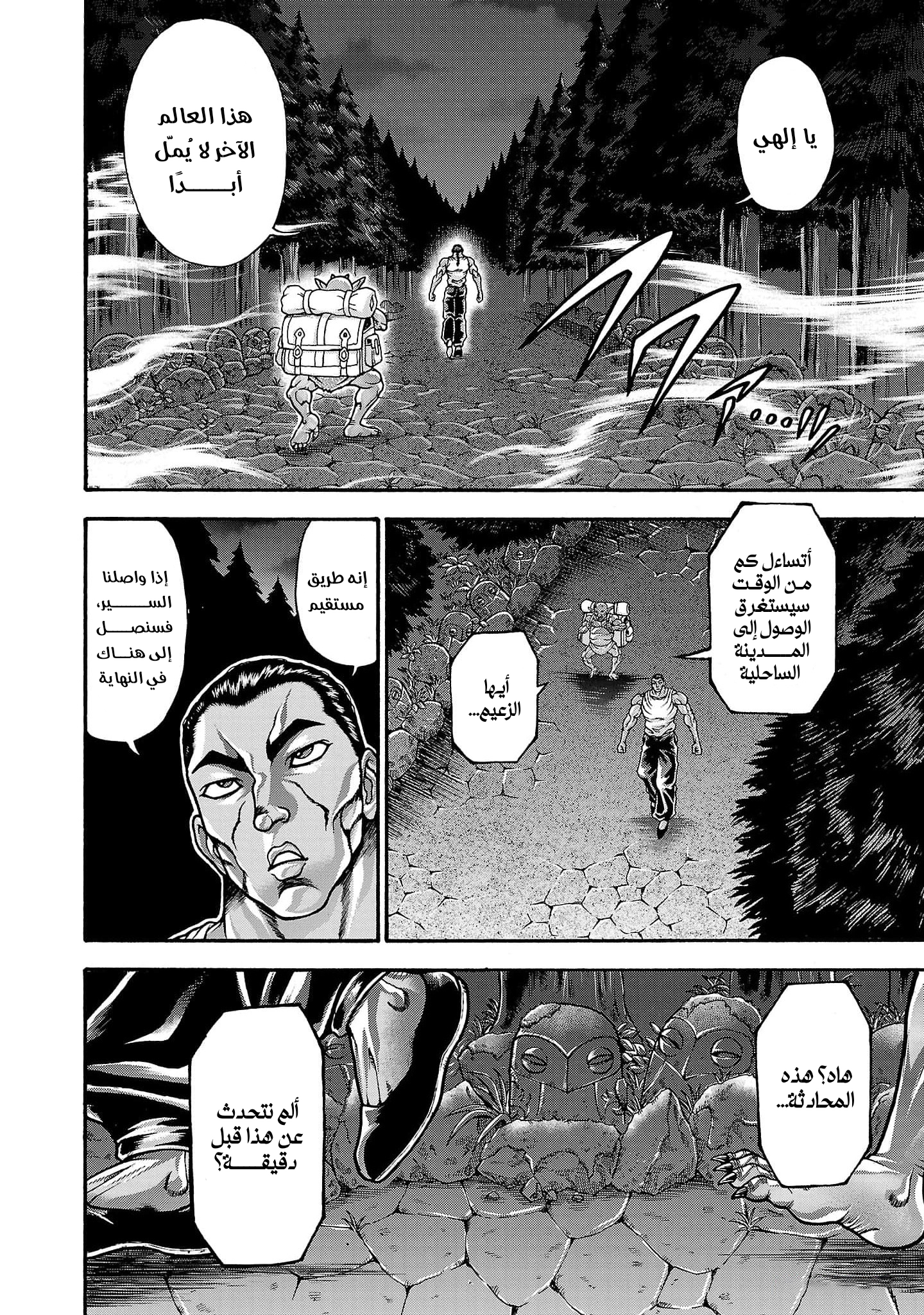 Read Baki Gaiden Retsu Kaiou wa Isekai Tensei Shitemo Ikkou ni Kamawan AR Manga Online