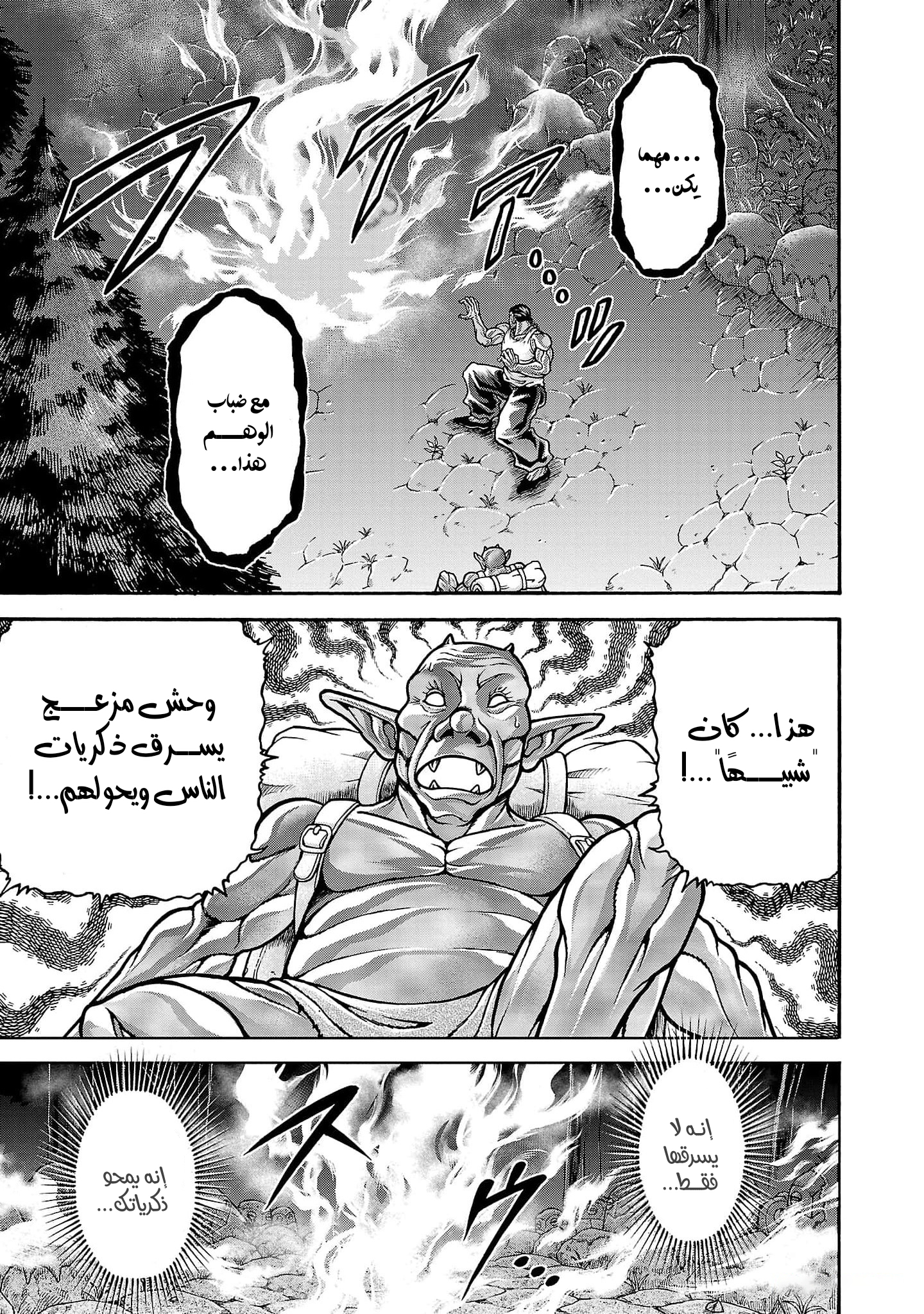 Read Baki Gaiden Retsu Kaiou wa Isekai Tensei Shitemo Ikkou ni Kamawan AR Manga Online