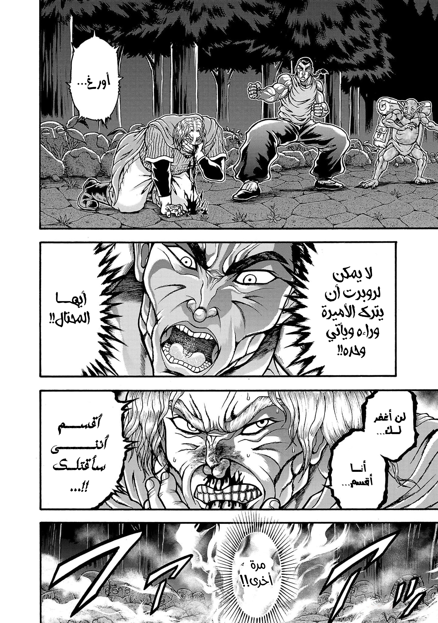 Read Baki Gaiden Retsu Kaiou wa Isekai Tensei Shitemo Ikkou ni Kamawan AR Manga Online
