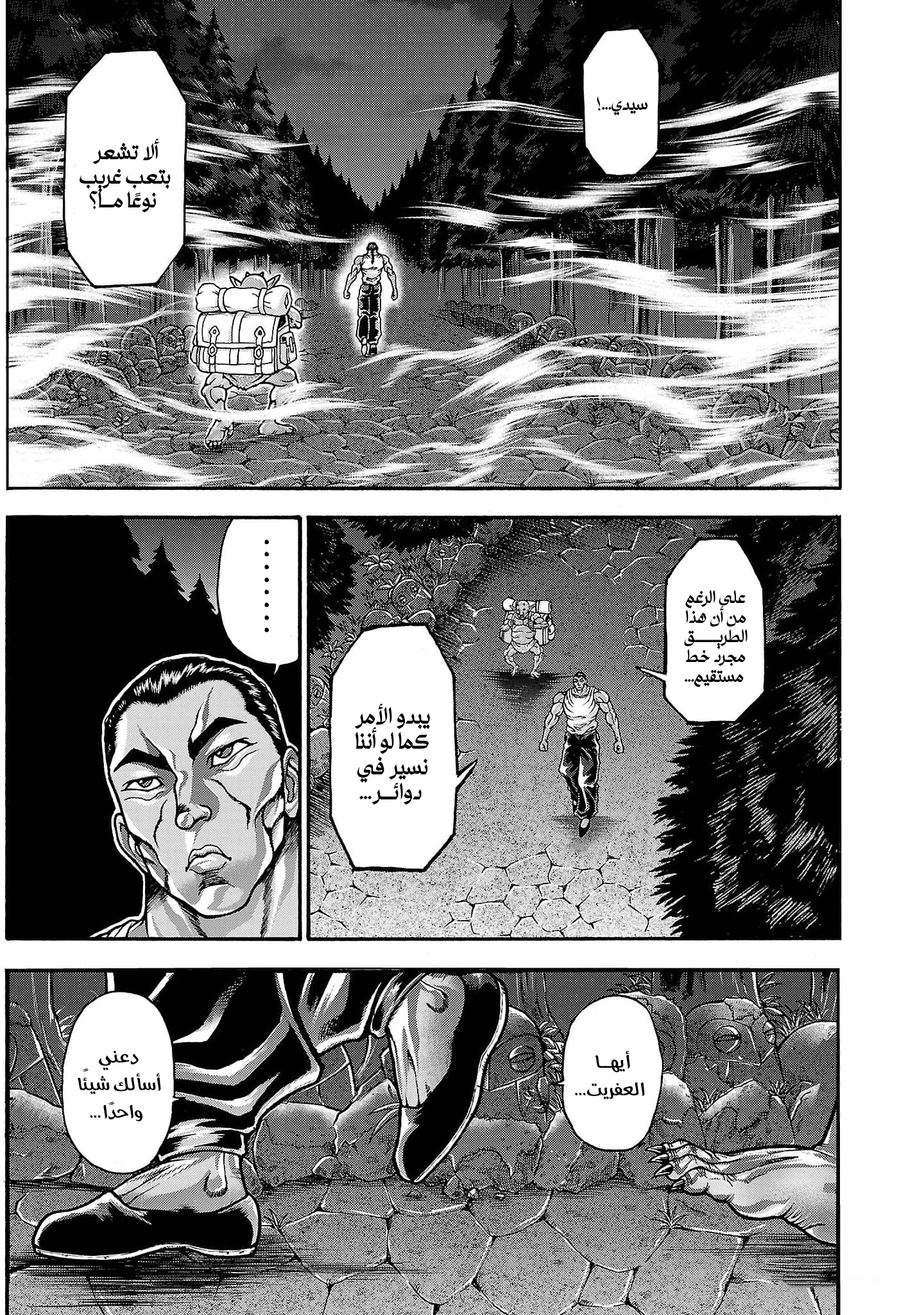 Read Baki Gaiden Retsu Kaiou wa Isekai Tensei Shitemo Ikkou ni Kamawan AR Manga Online