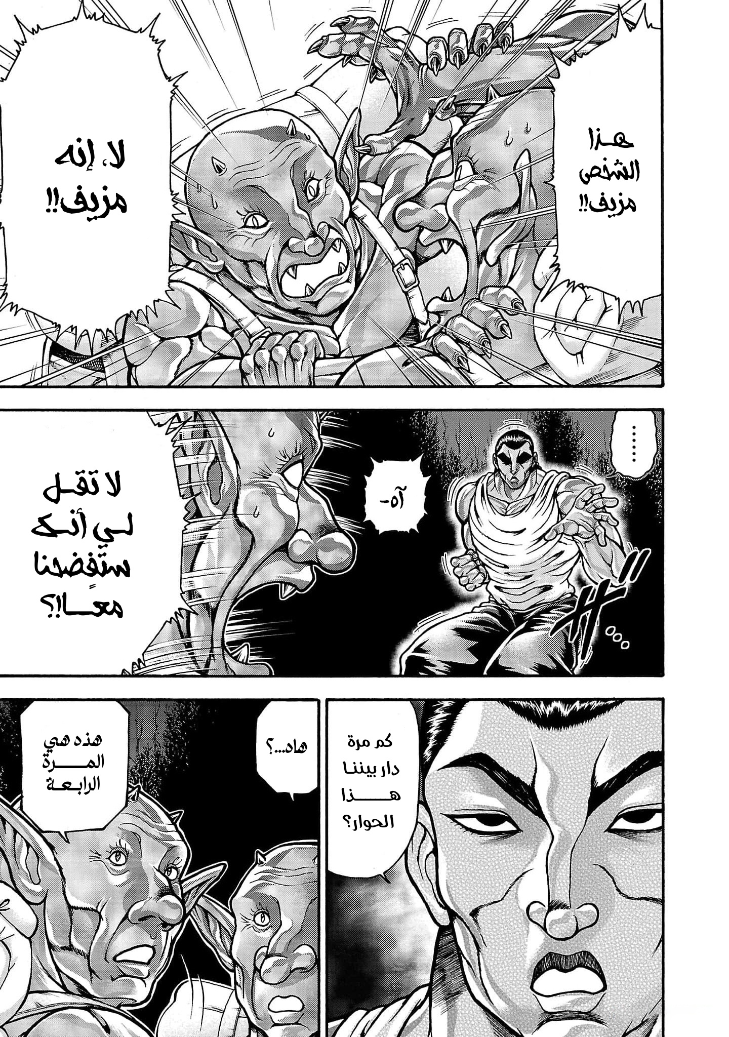 Read Baki Gaiden Retsu Kaiou wa Isekai Tensei Shitemo Ikkou ni Kamawan AR Manga Online