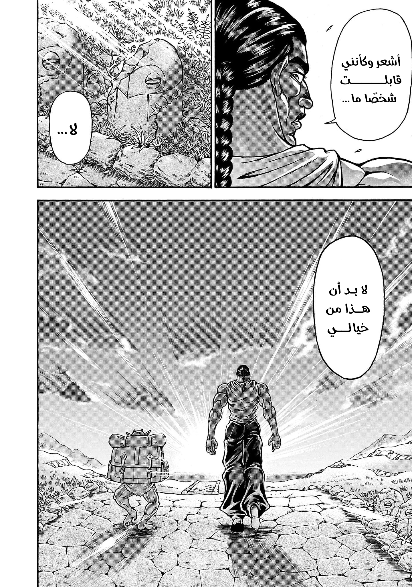 Read Baki Gaiden Retsu Kaiou wa Isekai Tensei Shitemo Ikkou ni Kamawan AR Manga Online