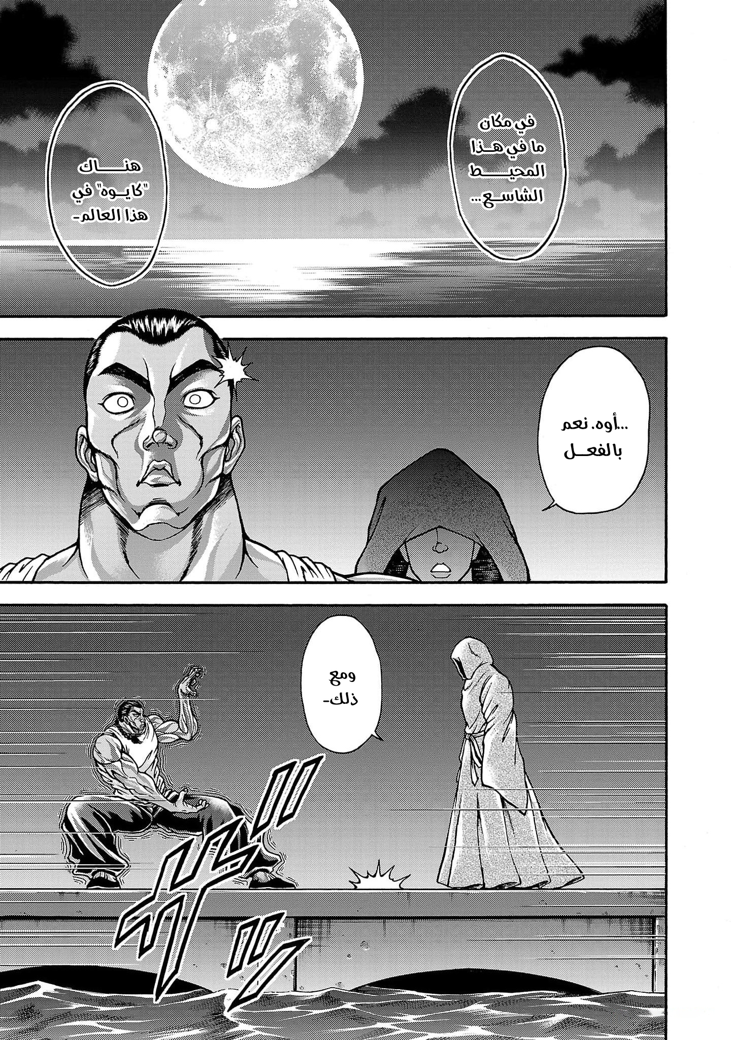 Read Baki Gaiden Retsu Kaiou wa Isekai Tensei Shitemo Ikkou ni Kamawan AR Manga Online