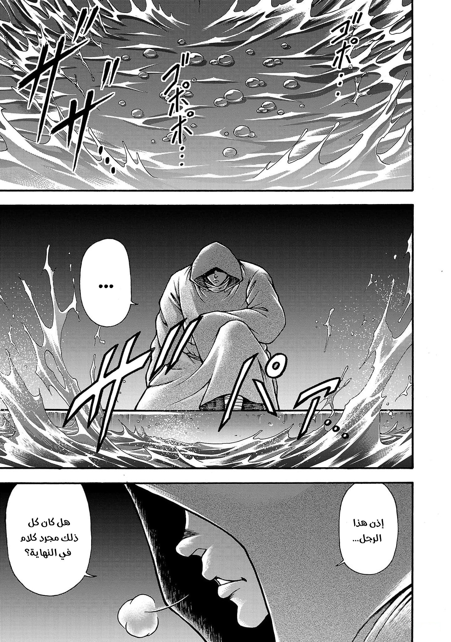 Read Baki Gaiden Retsu Kaiou wa Isekai Tensei Shitemo Ikkou ni Kamawan AR Manga Online