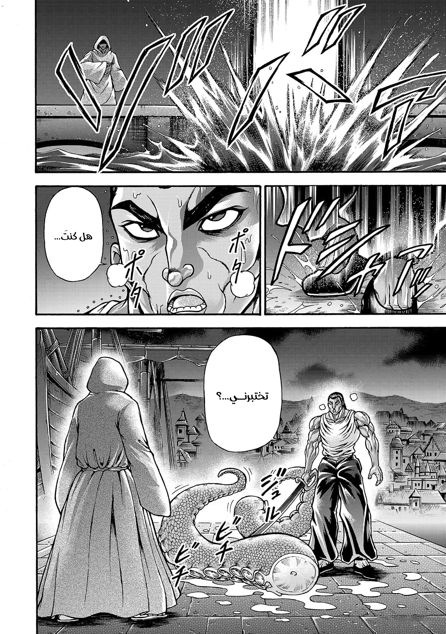 Read Baki Gaiden Retsu Kaiou wa Isekai Tensei Shitemo Ikkou ni Kamawan AR Manga Online