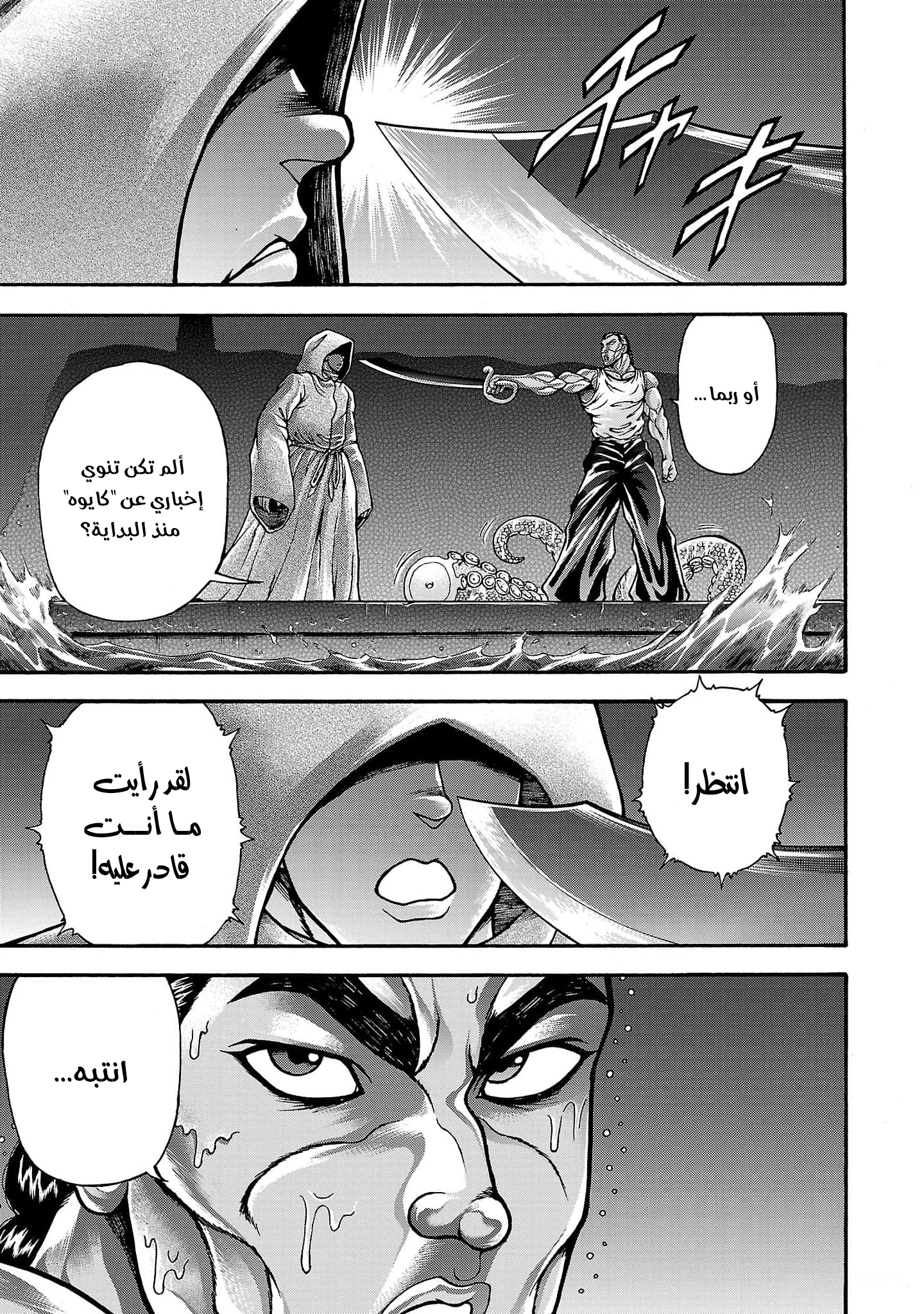 Read Baki Gaiden Retsu Kaiou wa Isekai Tensei Shitemo Ikkou ni Kamawan AR Manga Online