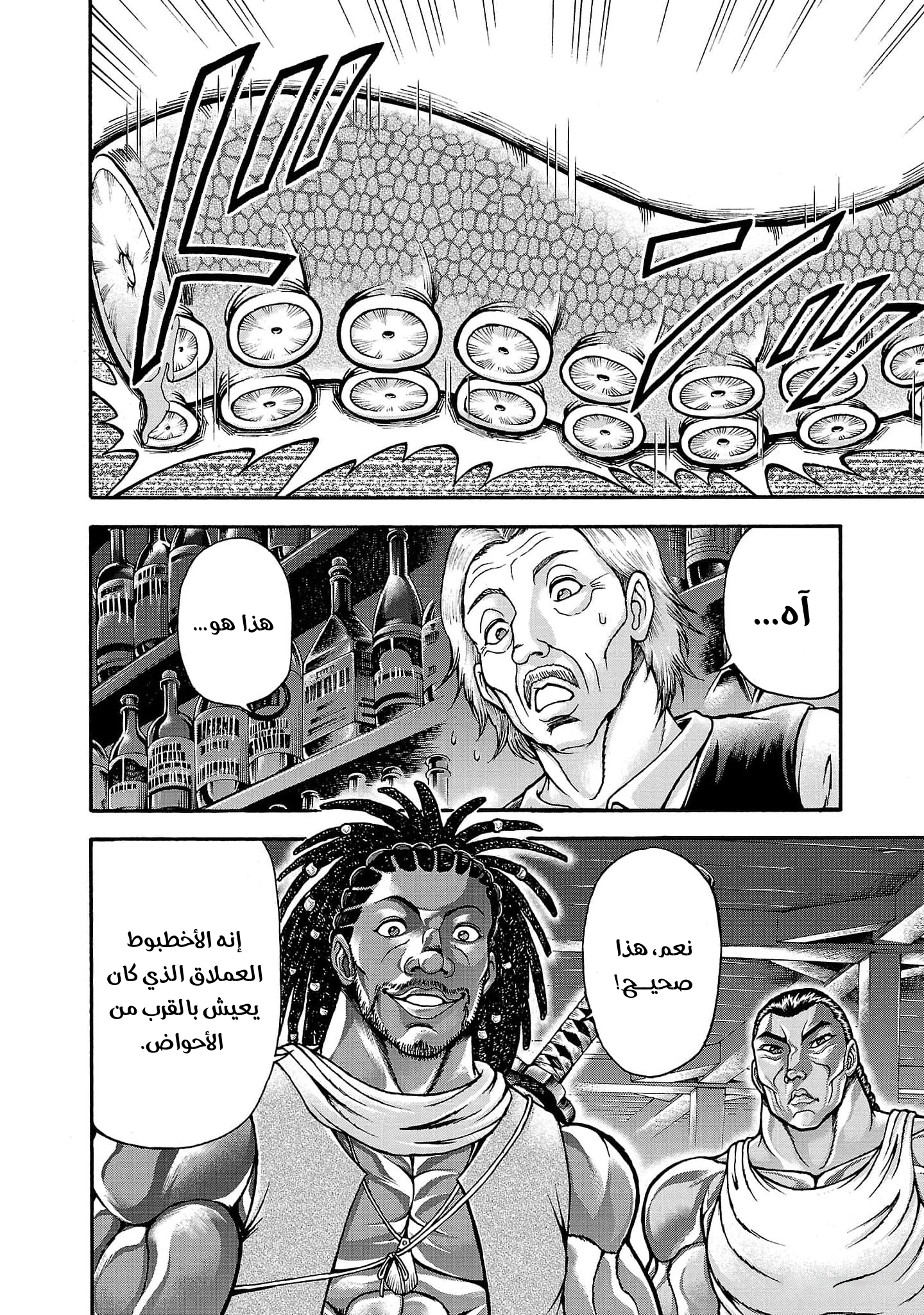 Read Baki Gaiden Retsu Kaiou wa Isekai Tensei Shitemo Ikkou ni Kamawan AR Manga Online