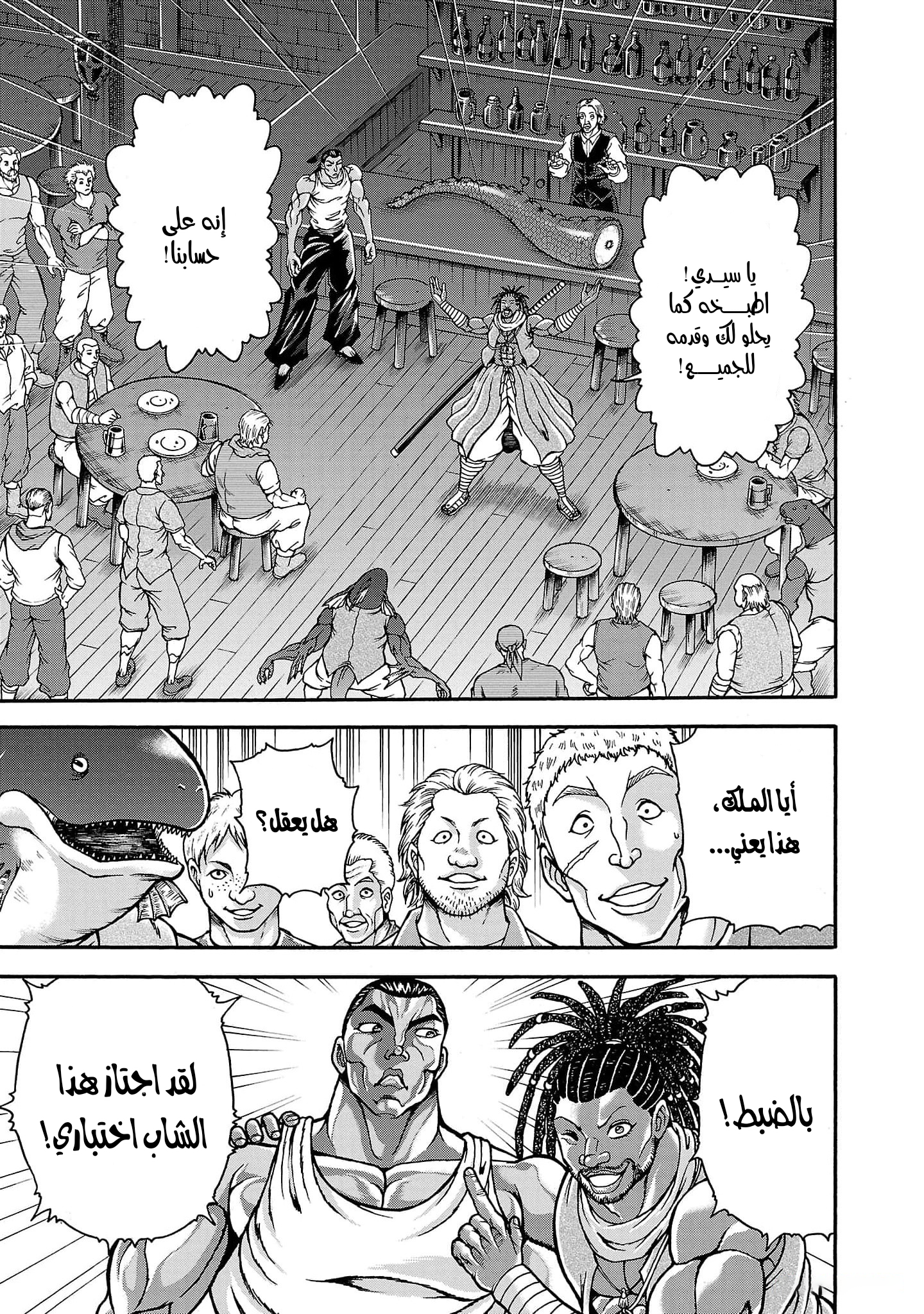 Read Baki Gaiden Retsu Kaiou wa Isekai Tensei Shitemo Ikkou ni Kamawan AR Manga Online