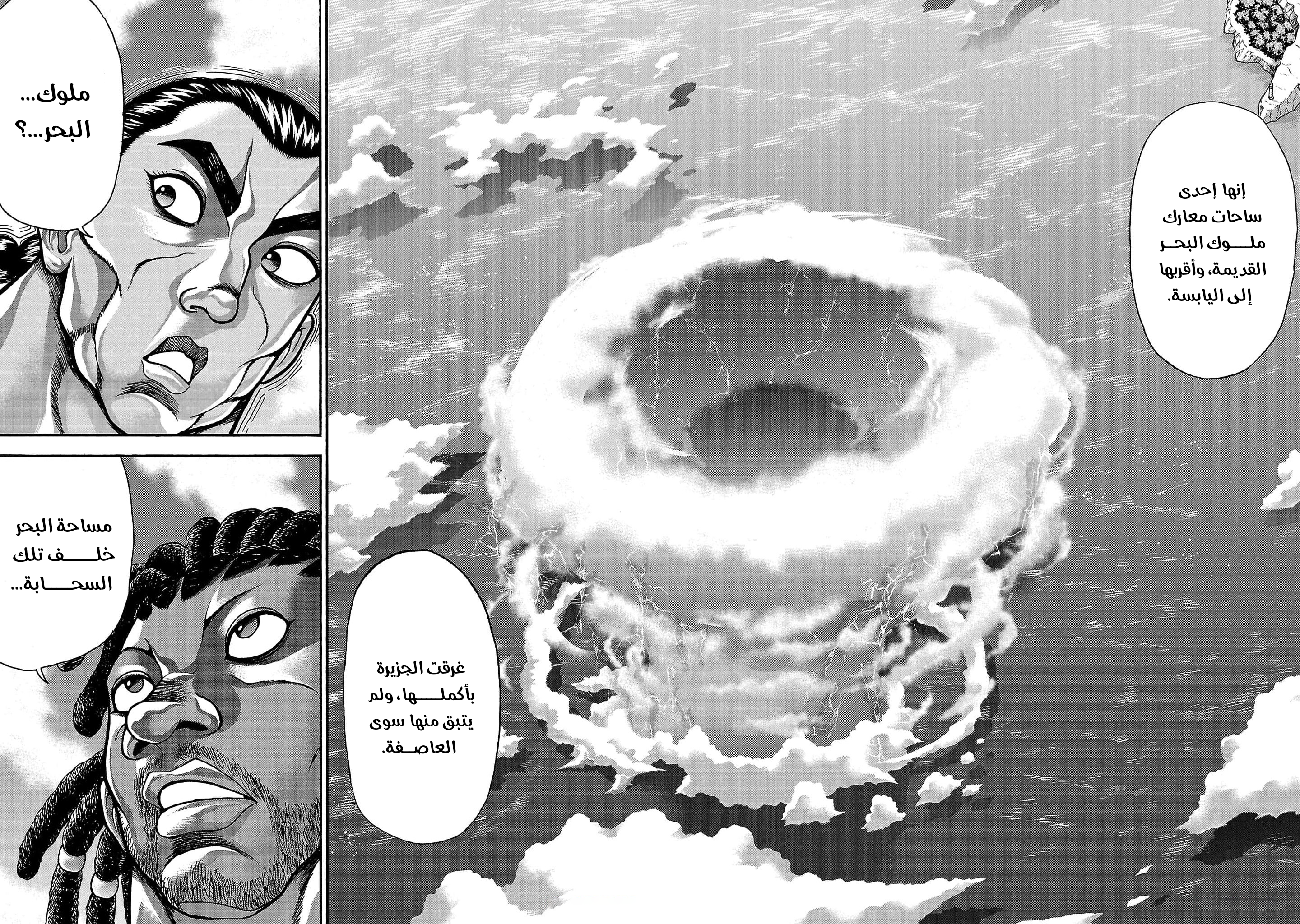 Read Baki Gaiden Retsu Kaiou wa Isekai Tensei Shitemo Ikkou ni Kamawan AR Manga Online