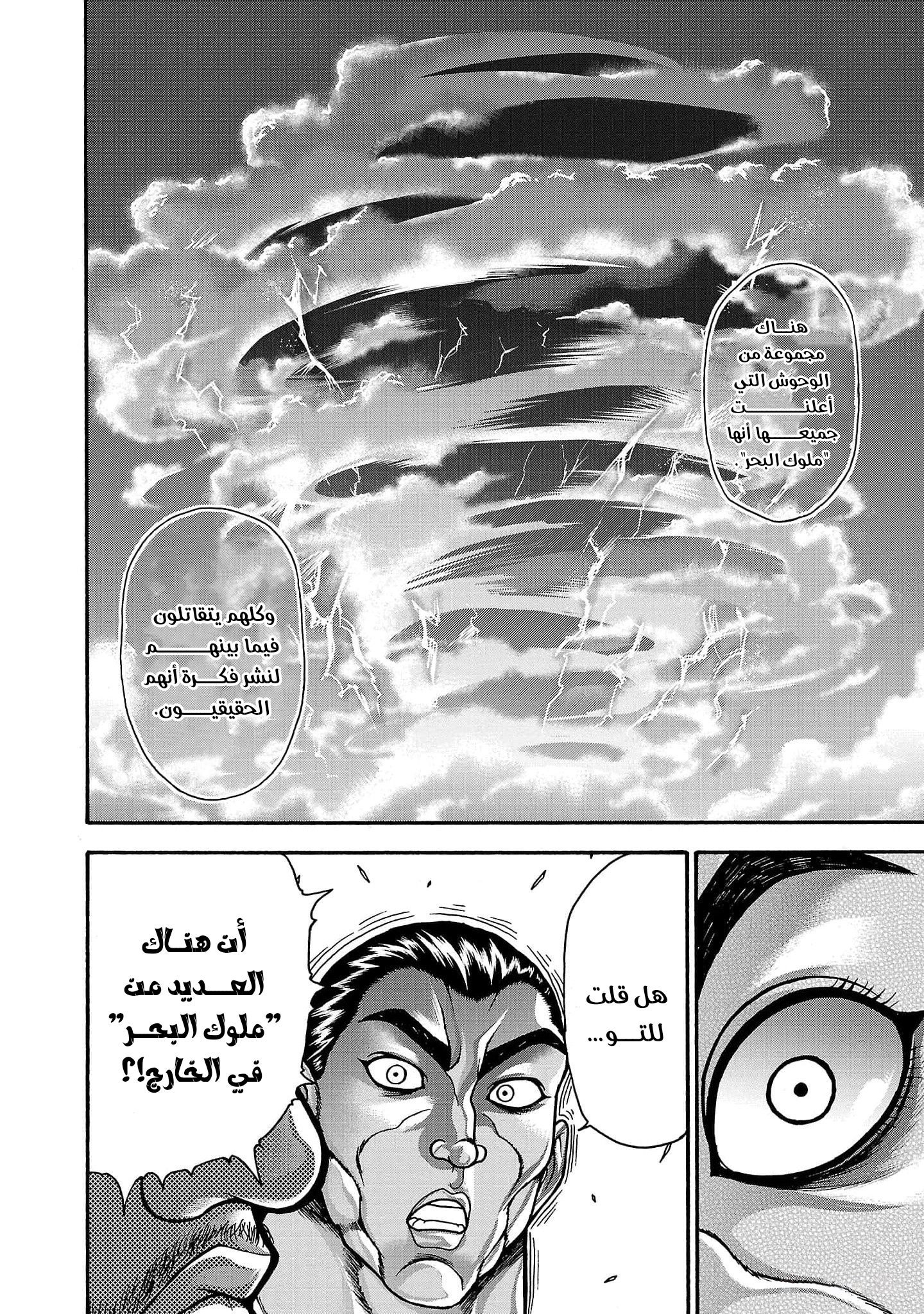 Read Baki Gaiden Retsu Kaiou wa Isekai Tensei Shitemo Ikkou ni Kamawan AR Manga Online