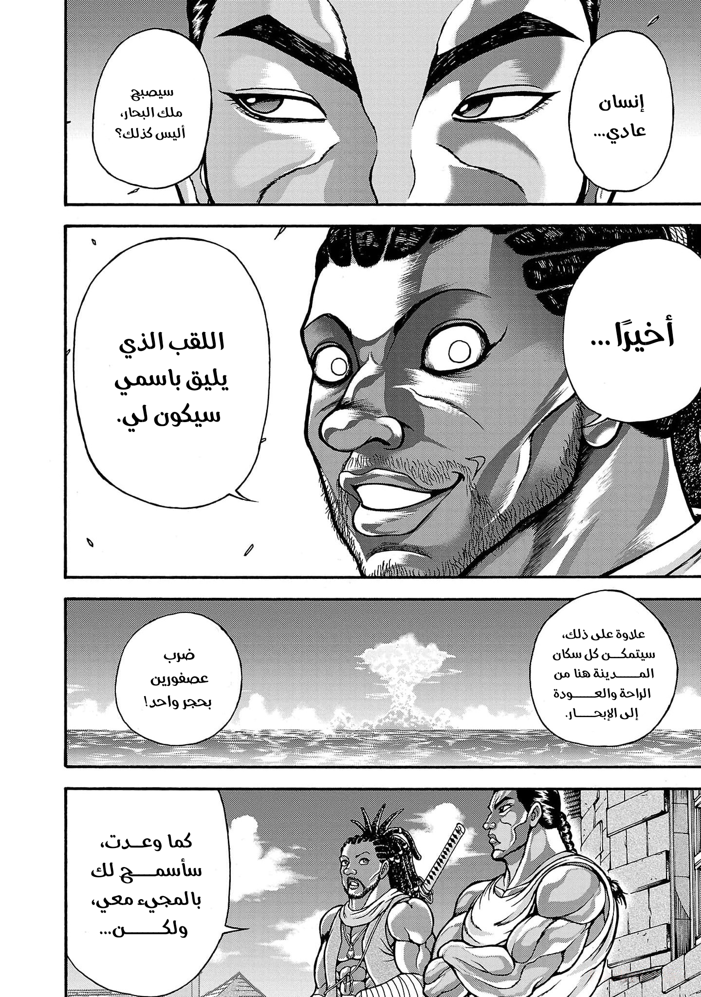 Read Baki Gaiden Retsu Kaiou wa Isekai Tensei Shitemo Ikkou ni Kamawan AR Manga Online