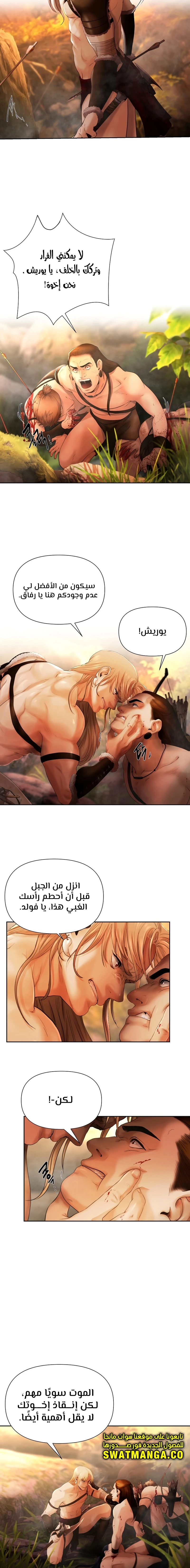 Read Barbarian Quest AR Manga Online