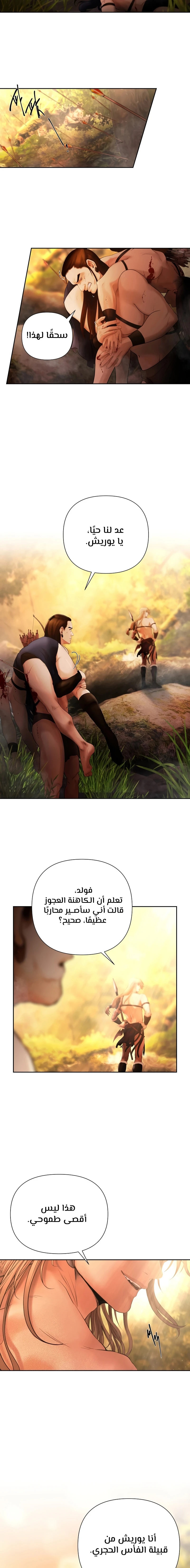 Read Barbarian Quest AR Manga Online