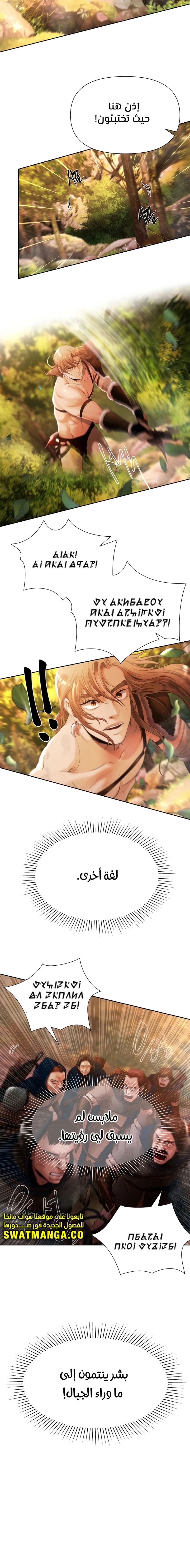 Read Barbarian Quest AR Manga Online