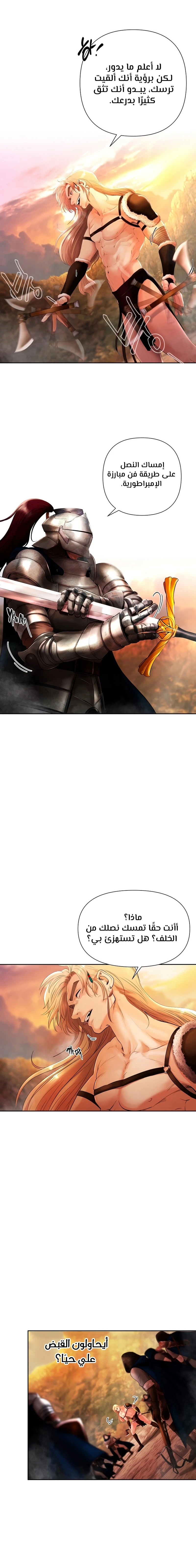 Read Barbarian Quest AR Manga Online