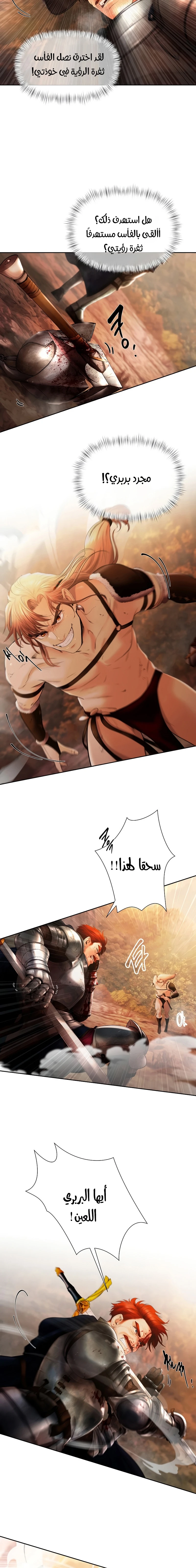 Read Barbarian Quest AR Manga Online