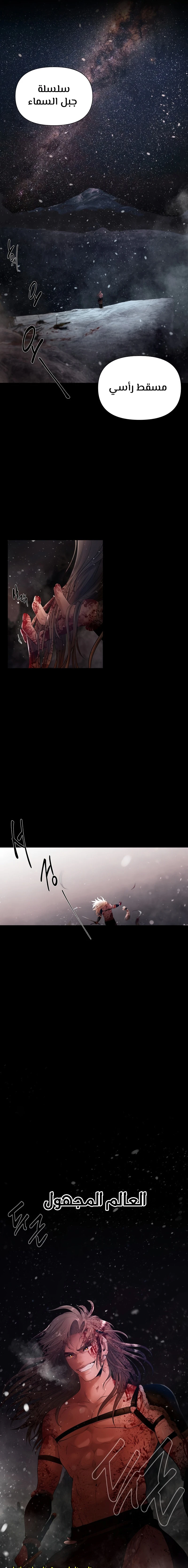 Read Barbarian Quest AR Manga Online