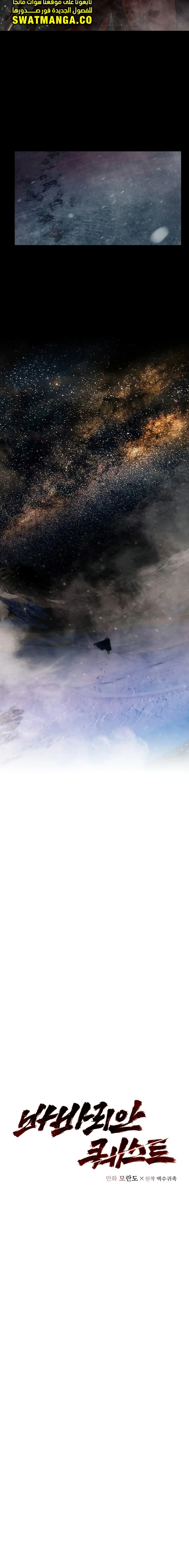 Read Barbarian Quest AR Manga Online