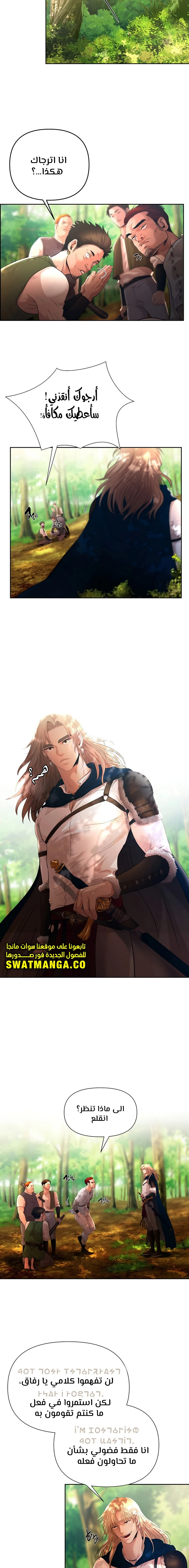 Read Barbarian Quest AR Manga Online