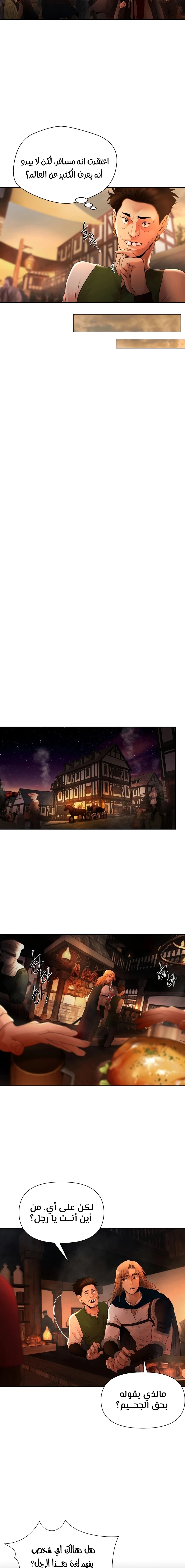 Read Barbarian Quest AR Manga Online