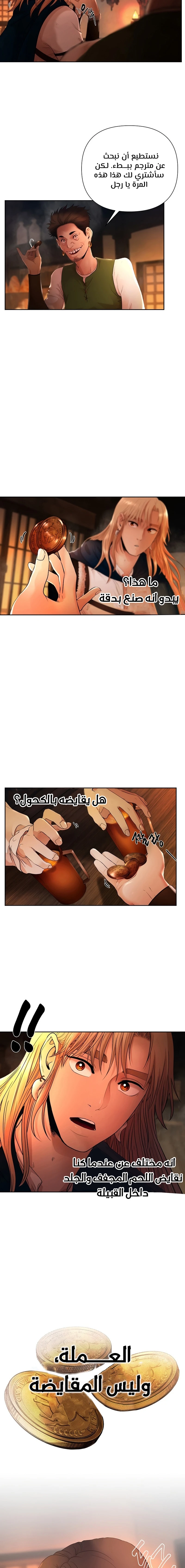 Read Barbarian Quest AR Manga Online