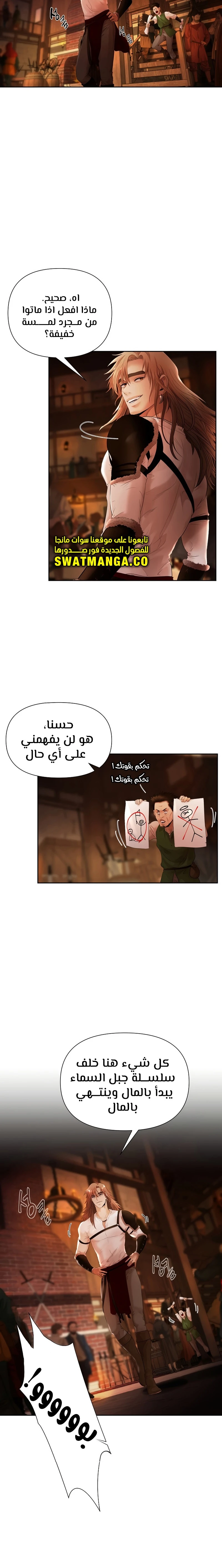 Read Barbarian Quest AR Manga Online