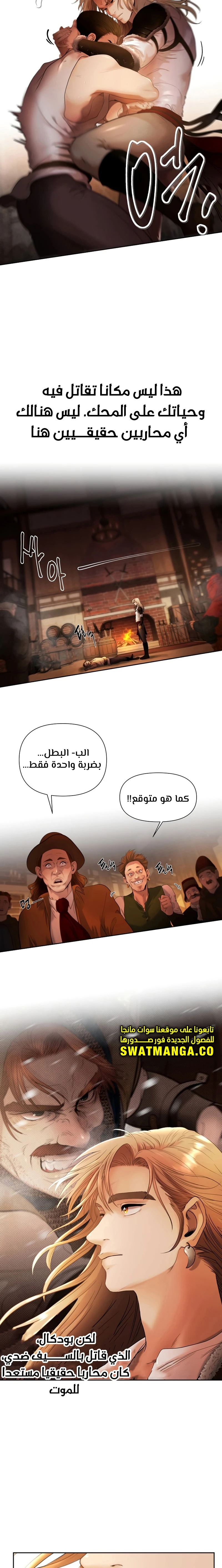 Read Barbarian Quest AR Manga Online