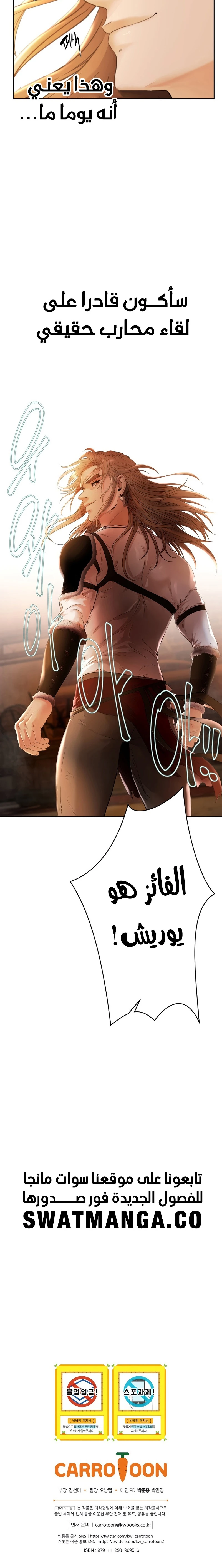 Read Barbarian Quest AR Manga Online