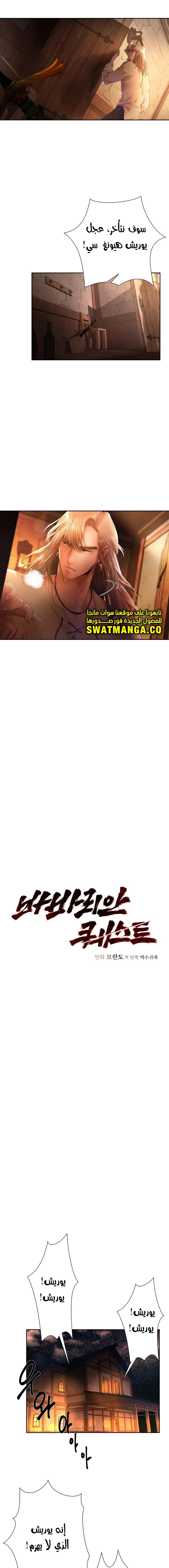 Read Barbarian Quest AR Manga Online