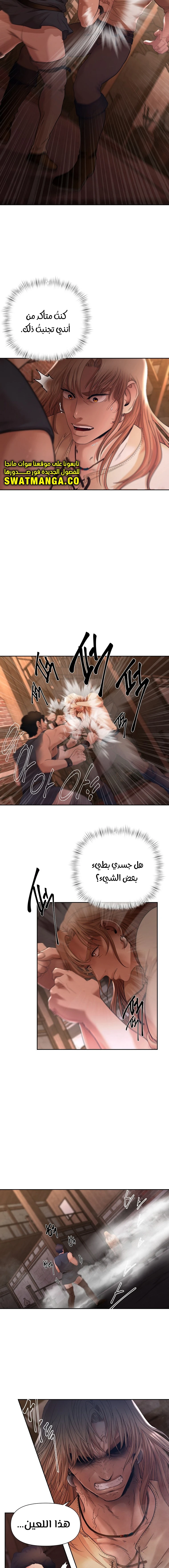 Read Barbarian Quest AR Manga Online