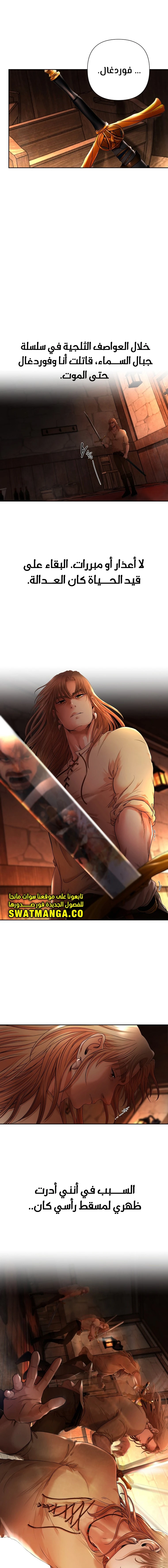 Read Barbarian Quest AR Manga Online