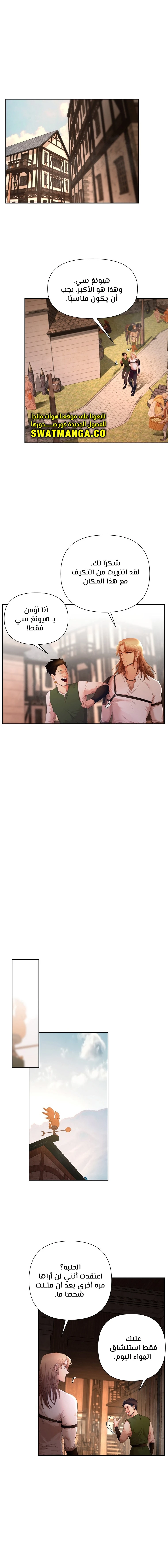 Read Barbarian Quest AR Manga Online